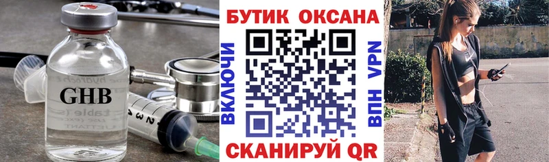Купить закладки  Горячий Ключ  Бутират бутандиол 