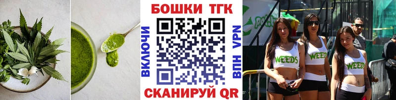 Купить  Горячий Ключ  Еда ТГК конопля 