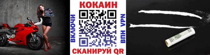 Купить Горячий Ключ КОКАИН 97%