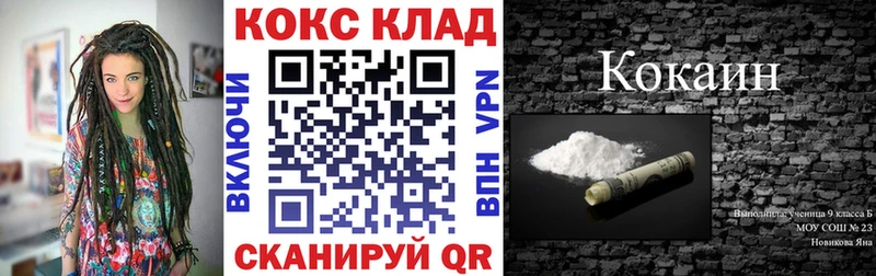 КОКАИН 99% Горячий Ключ