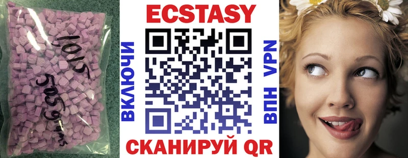 Экстази 99%  Купить где  Горячий Ключ 