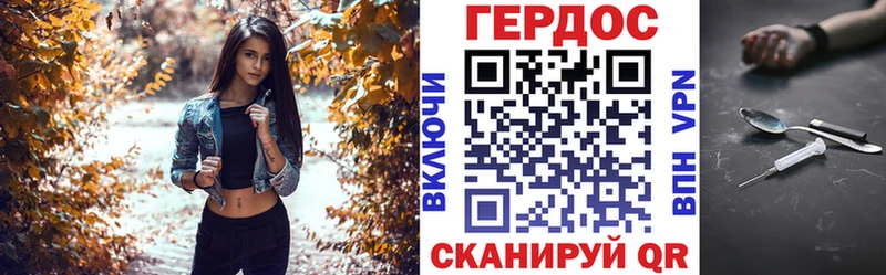 Купить Горячий Ключ ГЕРОИН белый