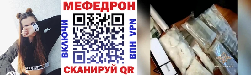 Купить где  Горячий Ключ  МЕФ mephedrone 